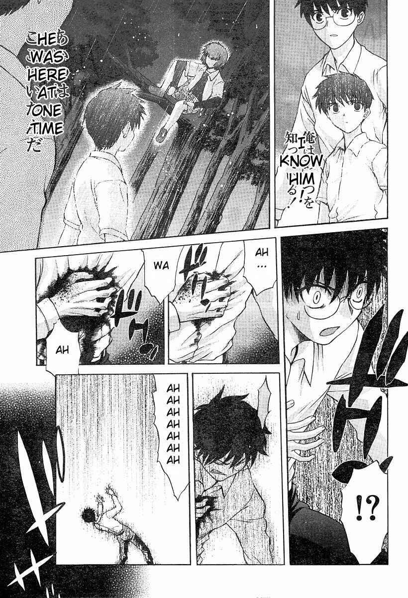 Page 11 Chapter 36 Shingetsutan Tsukihime