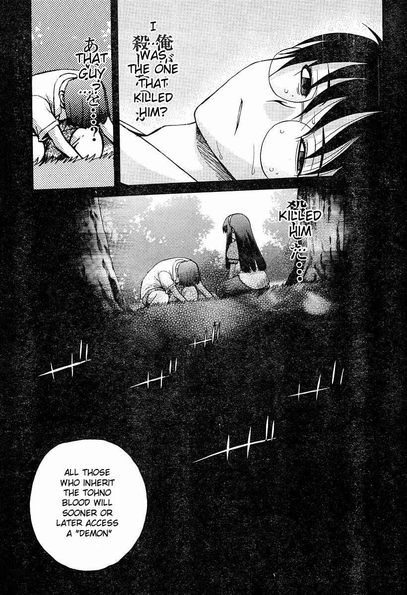 Page 15 Chapter 36 Shingetsutan Tsukihime