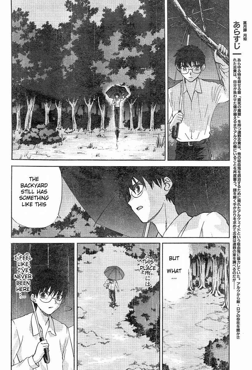 Page 2 Chapter 36 Shingetsutan Tsukihime