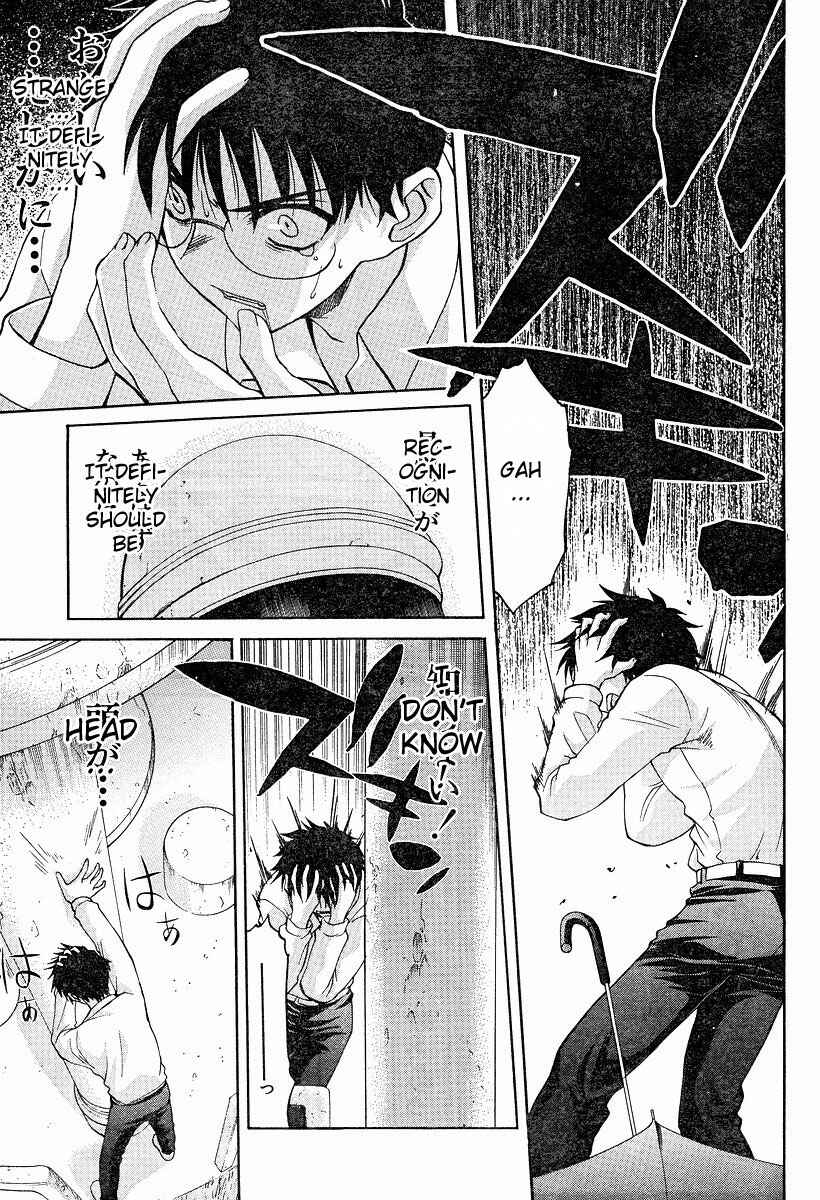 Page 5 Chapter 36 Shingetsutan Tsukihime