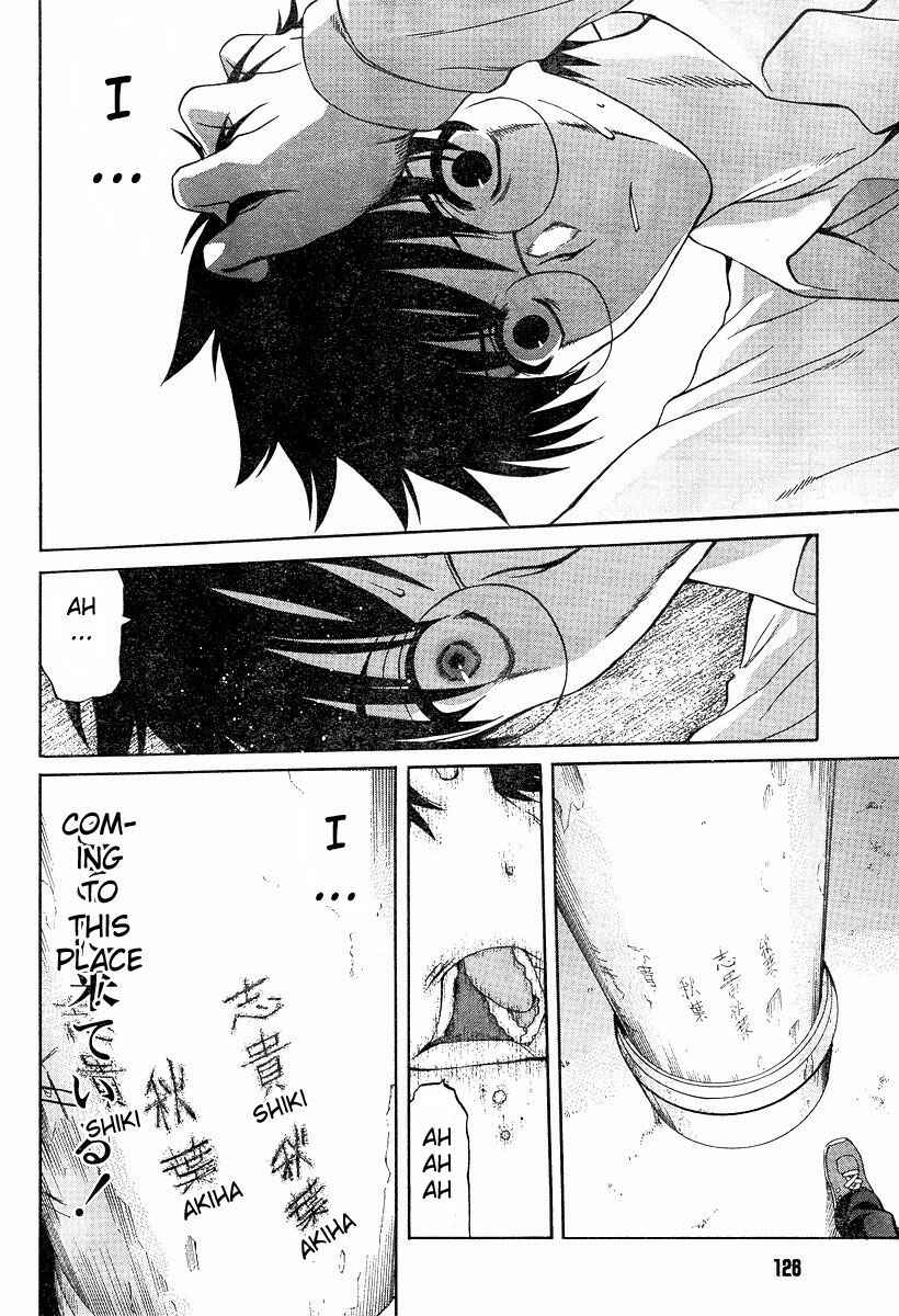Page 6 Chapter 36 Shingetsutan Tsukihime