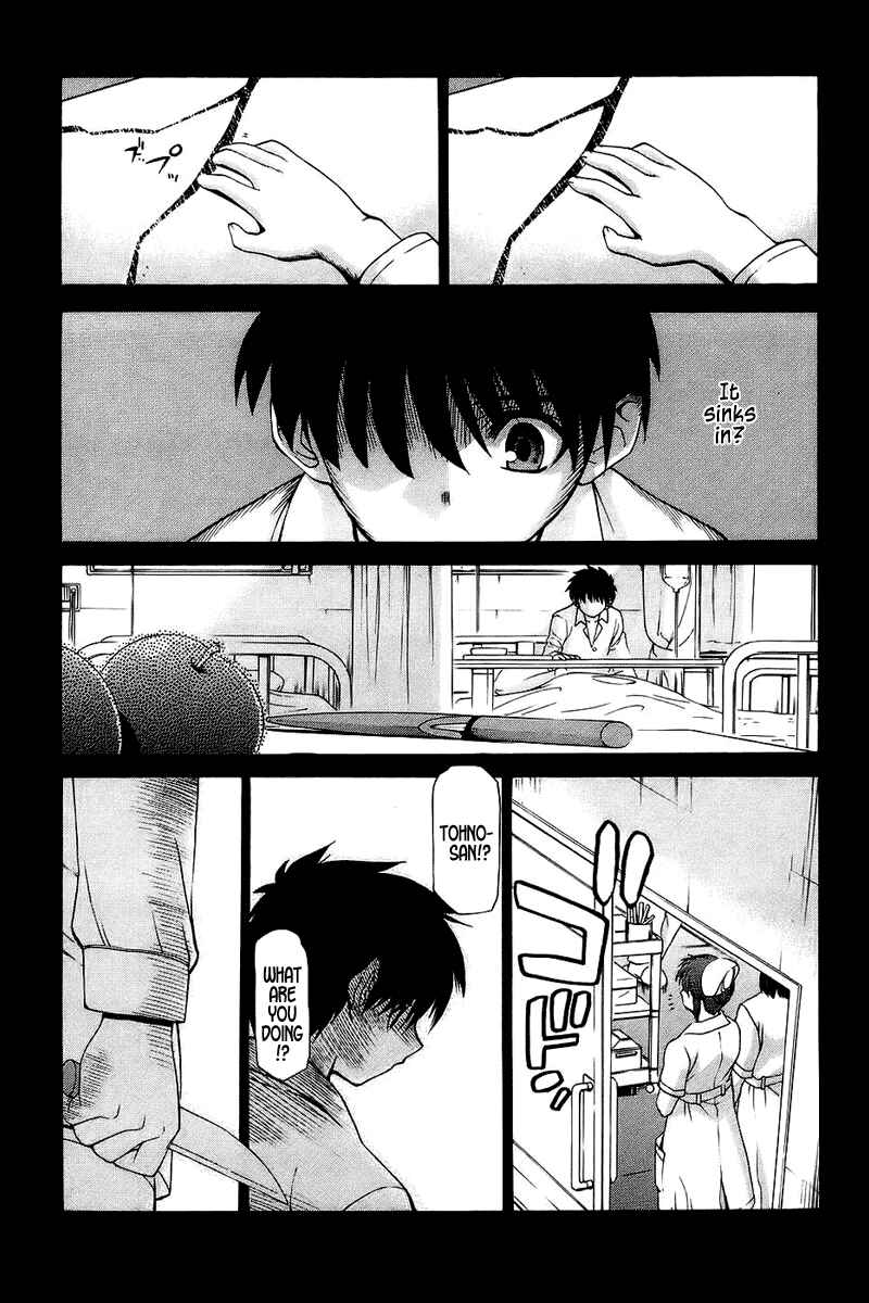 Page 11 Chapter 0 Shingetsutan Tsukihime