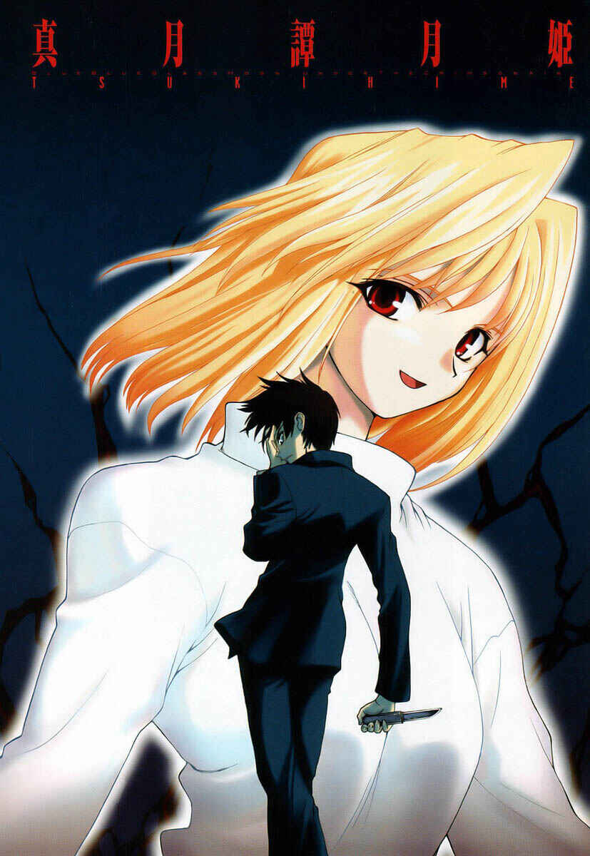 Page 2 Chapter 0 Shingetsutan Tsukihime