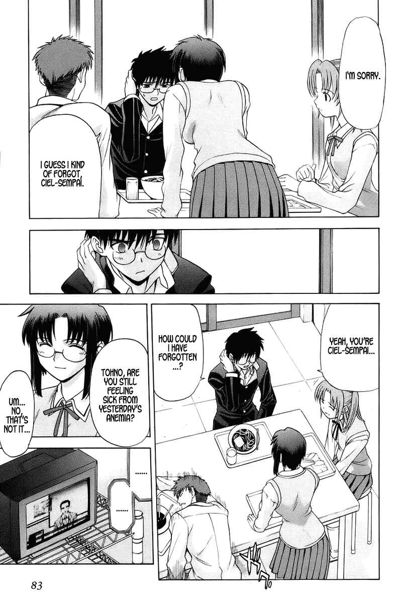 Page 12 Chapter 2 Shingetsutan Tsukihime