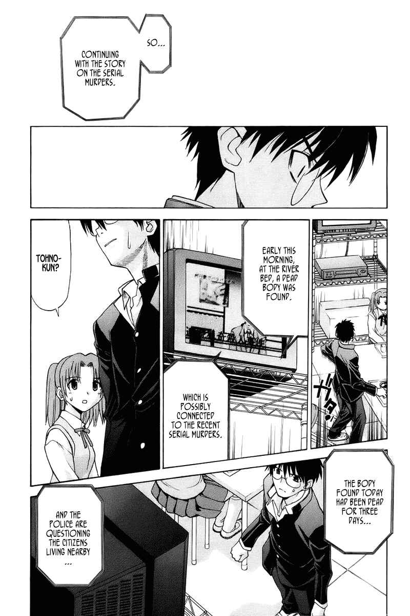 Page 13 Chapter 2 Shingetsutan Tsukihime