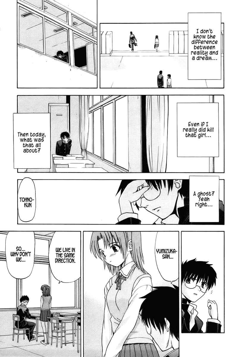Page 16 Chapter 2 Shingetsutan Tsukihime