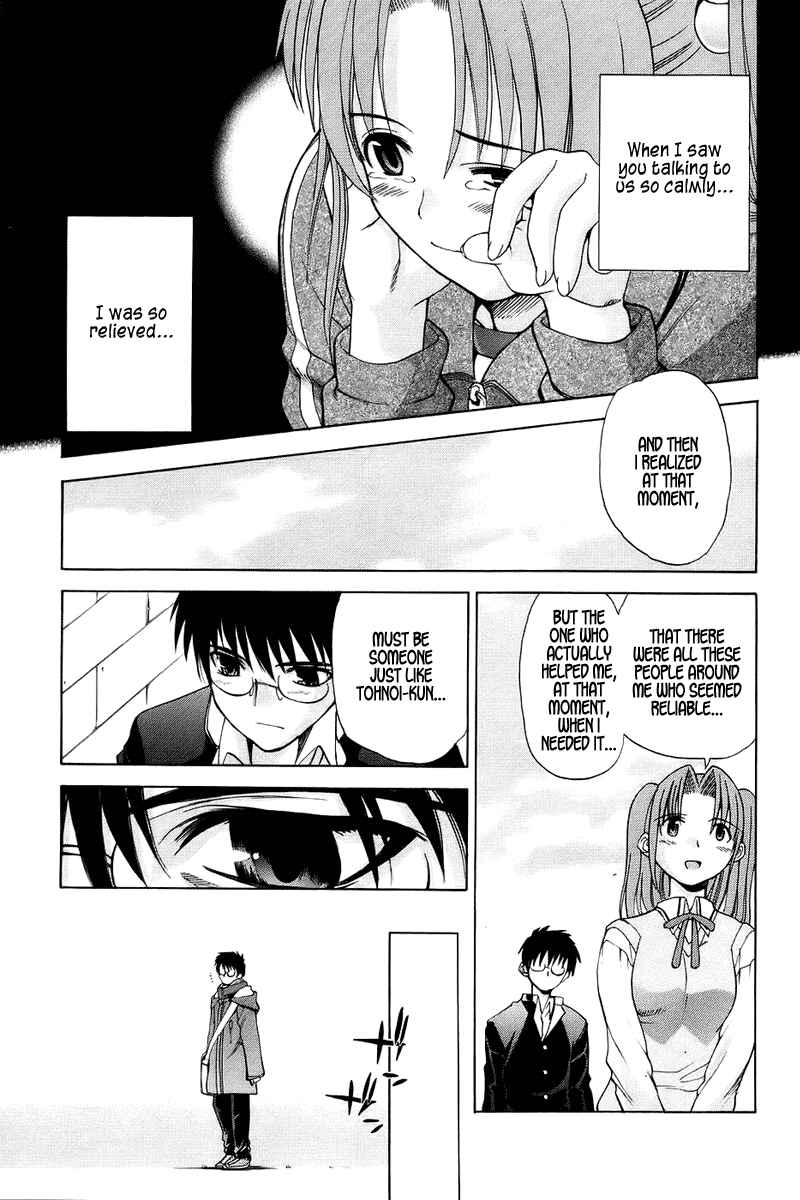 Page 22 Chapter 2 Shingetsutan Tsukihime