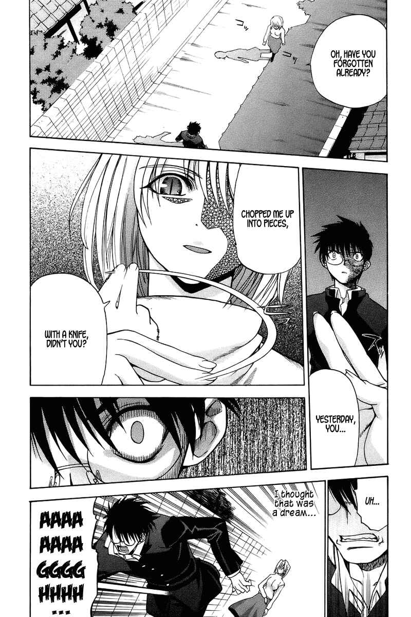 Page 3 Chapter 2 Shingetsutan Tsukihime