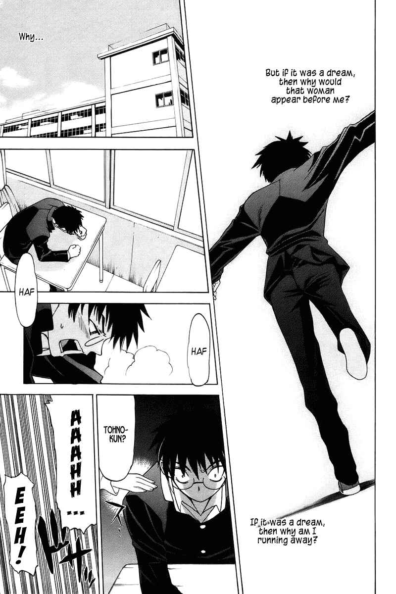 Page 4 Chapter 2 Shingetsutan Tsukihime