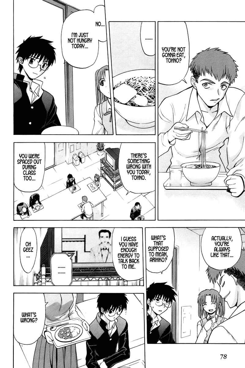 Page 7 Chapter 2 Shingetsutan Tsukihime