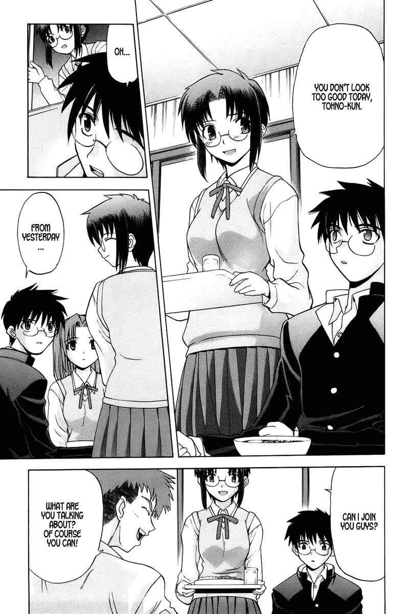 Page 8 Chapter 2 Shingetsutan Tsukihime
