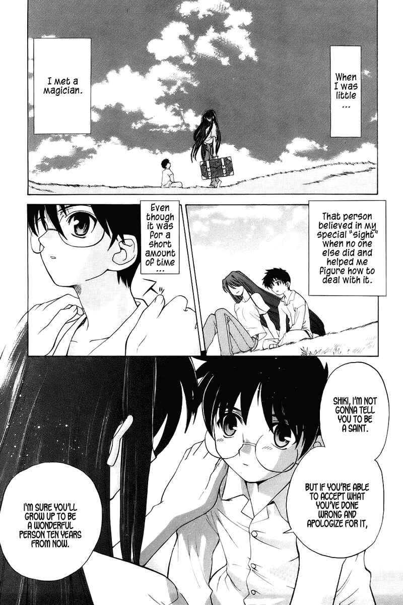 Page 1 Chapter 1 Shingetsutan Tsukihime