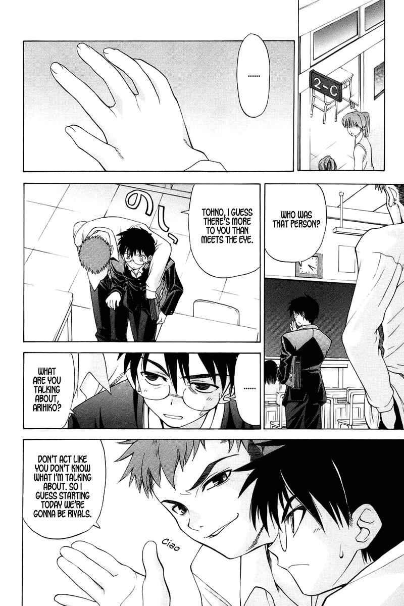 Page 7 Chapter 1 Shingetsutan Tsukihime