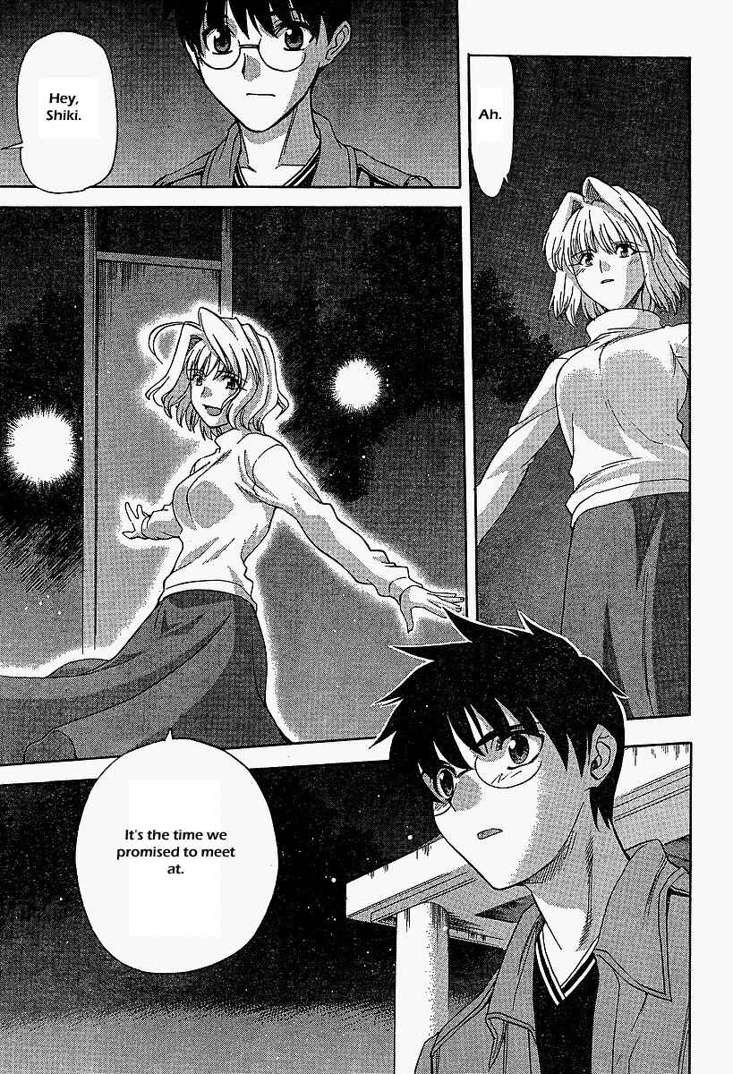 Page 13 Chapter 41 Shingetsutan Tsukihime