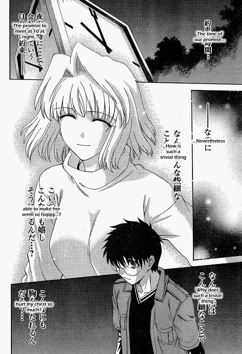 Page 14 Chapter 41 Shingetsutan Tsukihime