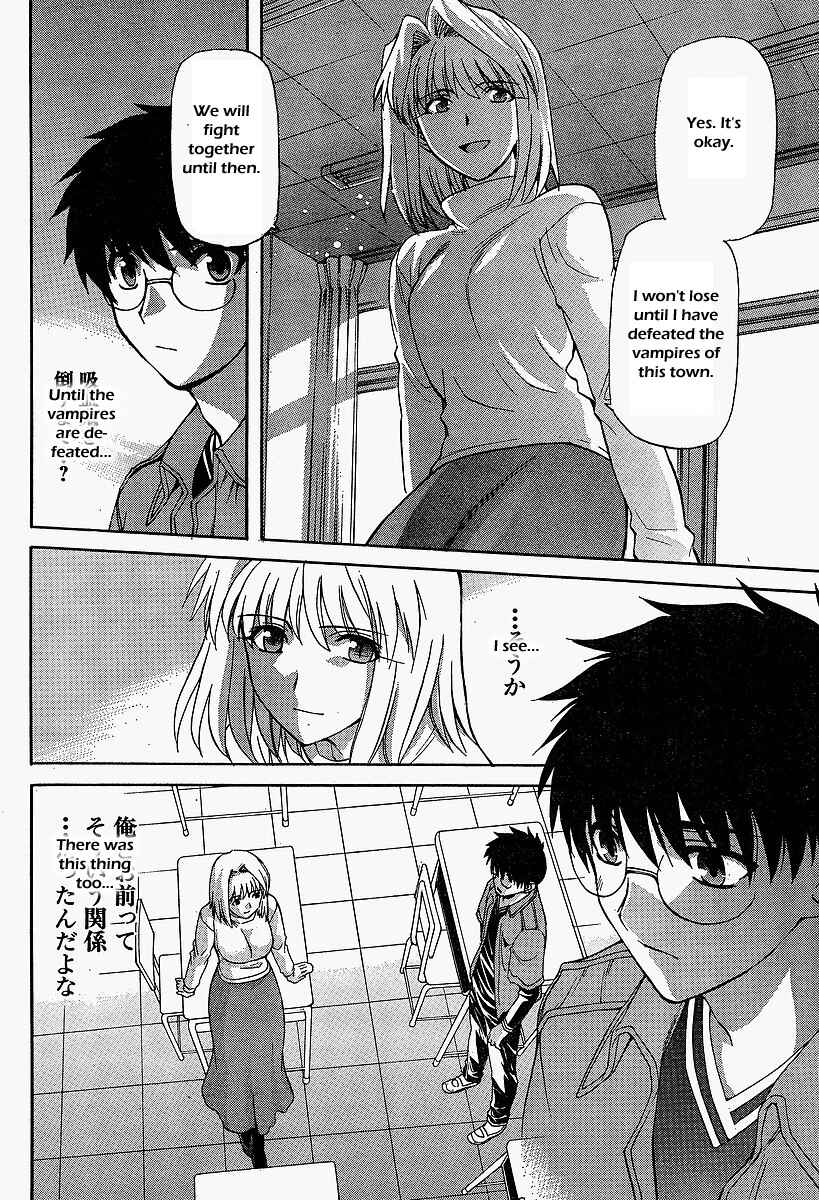 Page 2 Chapter 41 Shingetsutan Tsukihime