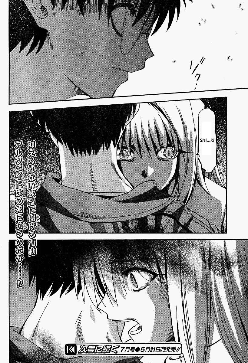 Page 24 Chapter 41 Shingetsutan Tsukihime