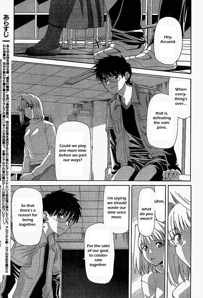 Page 3 Chapter 41 Shingetsutan Tsukihime