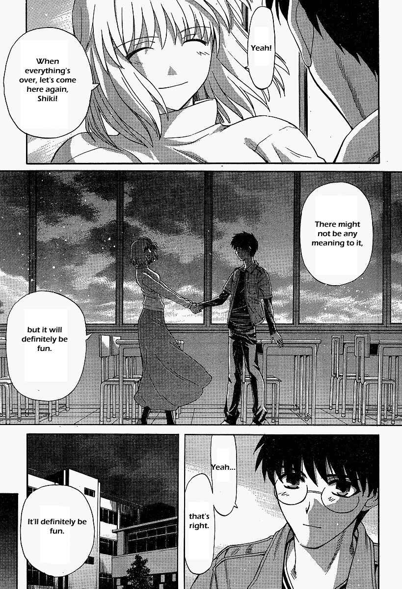 Page 5 Chapter 41 Shingetsutan Tsukihime