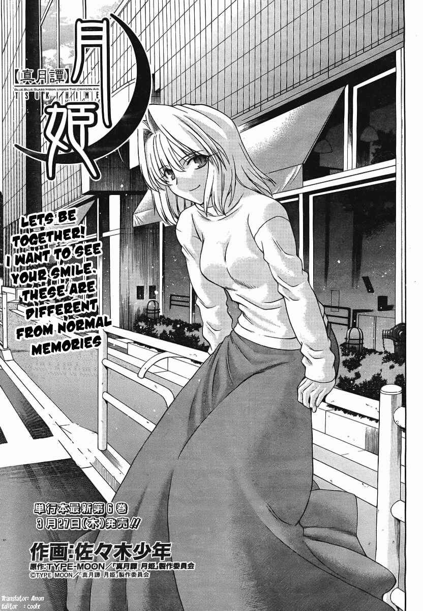 Page 6 Chapter 50 Shingetsutan Tsukihime