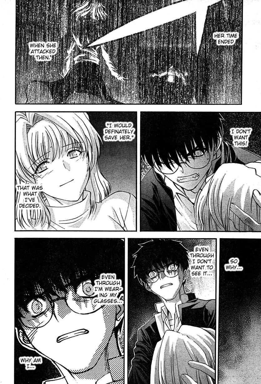 Page 13 Chapter 68 Shingetsutan Tsukihime