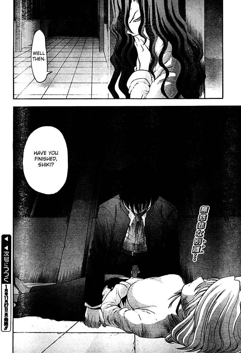 Page 25 Chapter 68 Shingetsutan Tsukihime