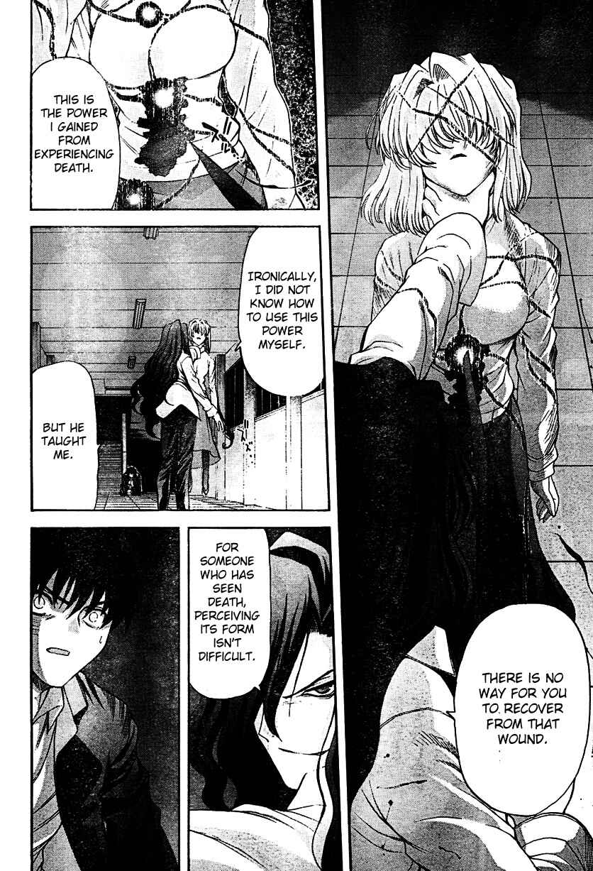 Page 4 Chapter 68 Shingetsutan Tsukihime