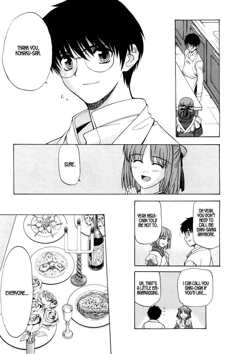 Page 17 Chapter 15 Shingetsutan Tsukihime