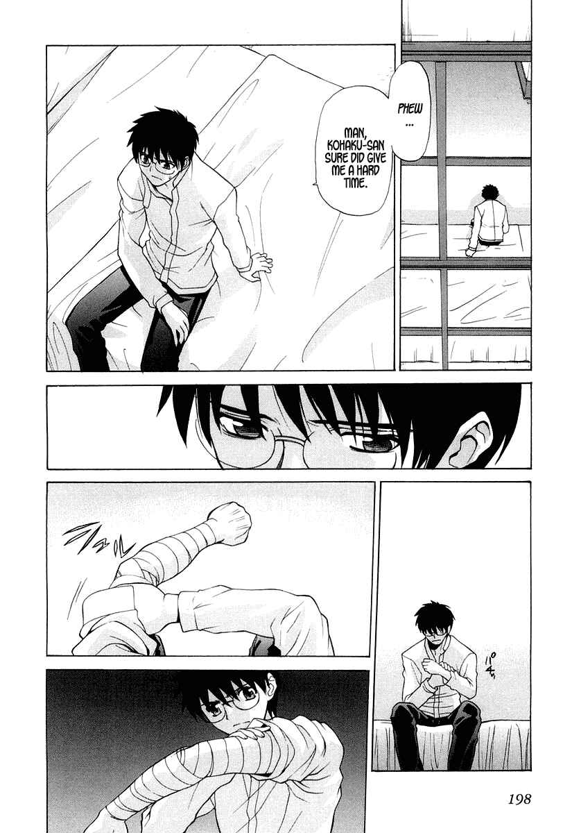 Page 2 Chapter 15 Shingetsutan Tsukihime