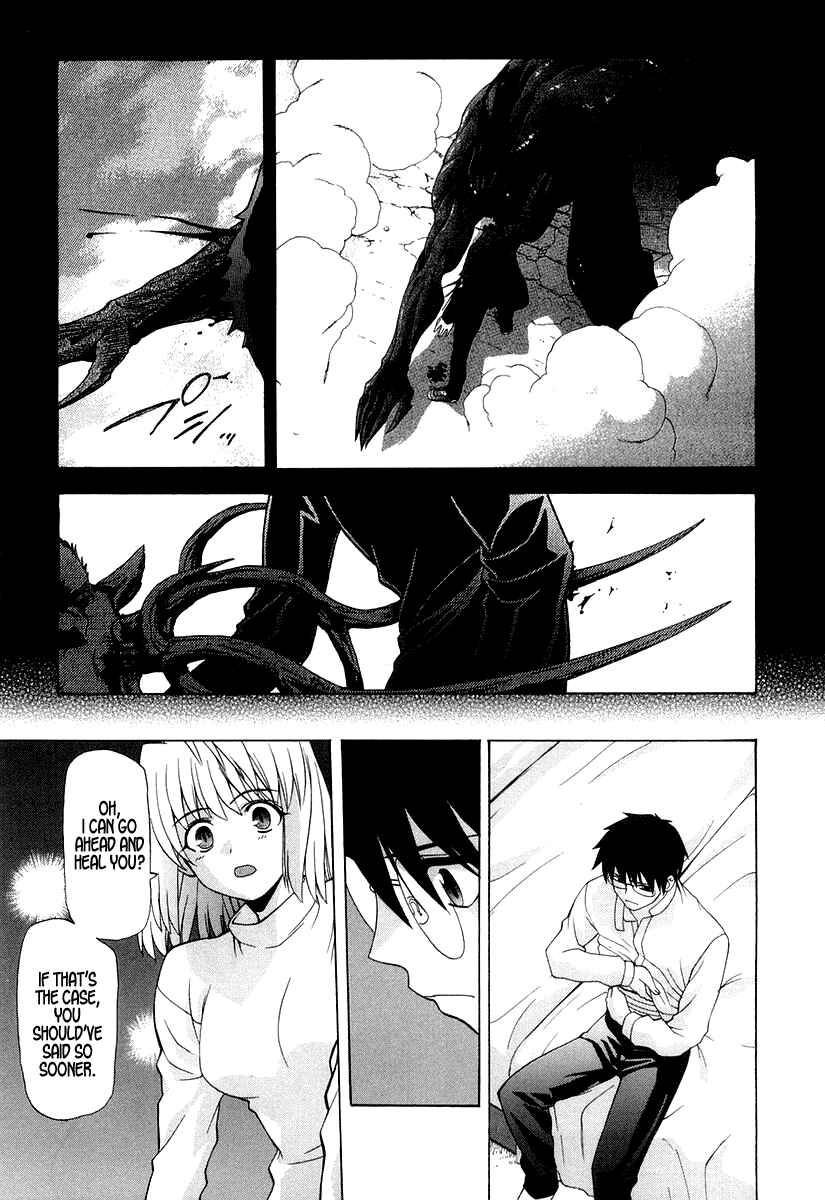 Page 3 Chapter 15 Shingetsutan Tsukihime