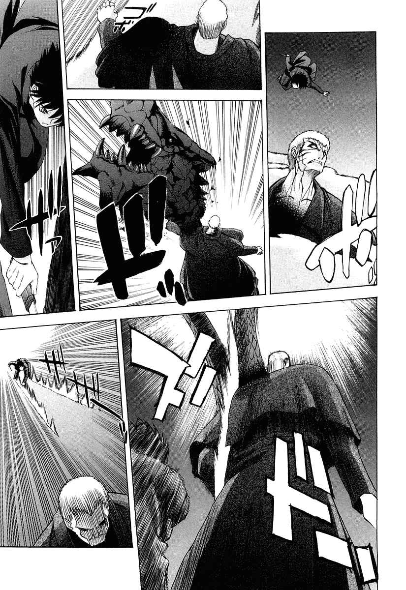 Page 31 Chapter 13 Shingetsutan Tsukihime