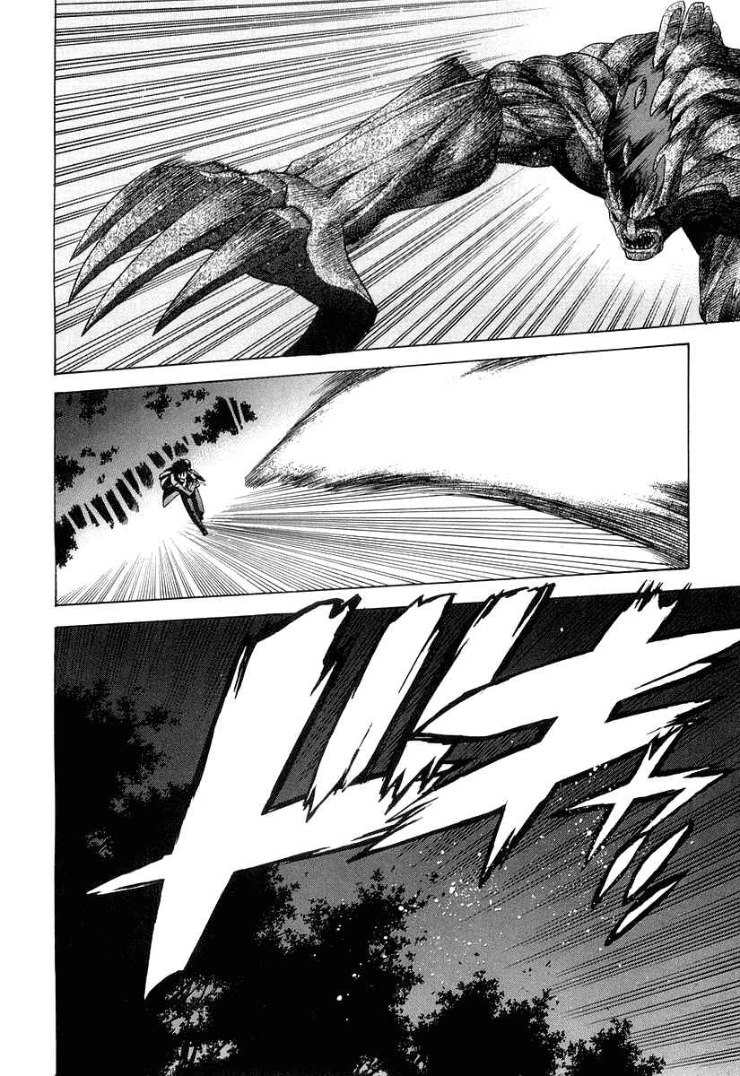 Page 36 Chapter 13 Shingetsutan Tsukihime