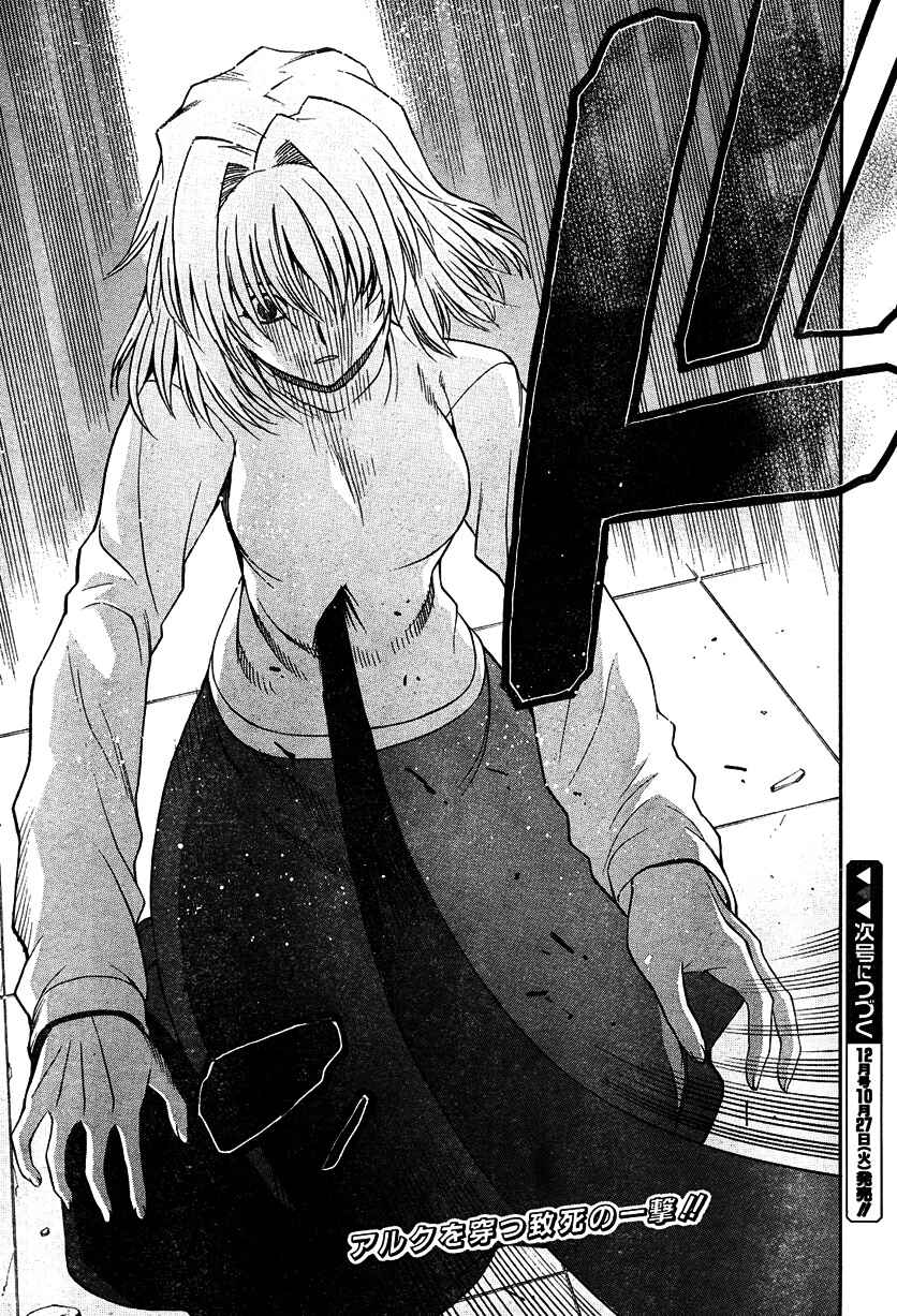 Page 25 Chapter 67 Shingetsutan Tsukihime