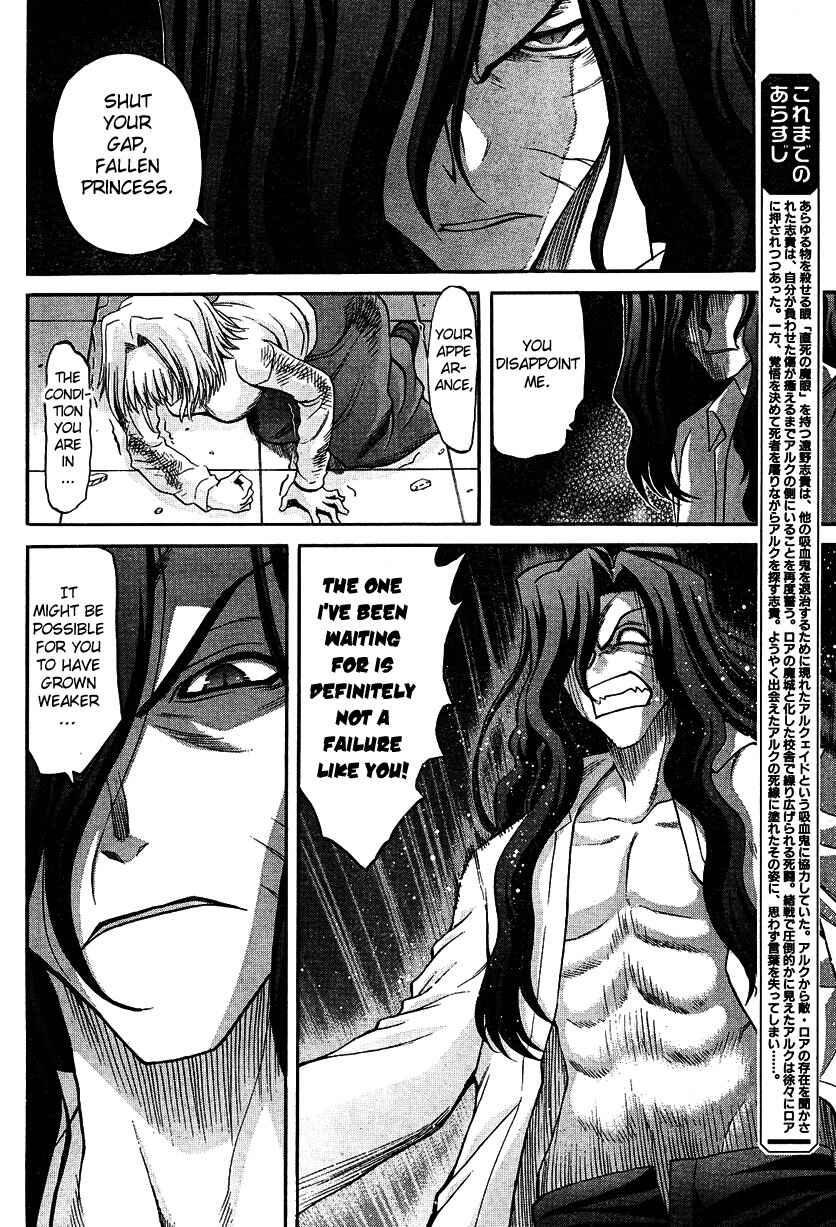 Page 6 Chapter 67 Shingetsutan Tsukihime