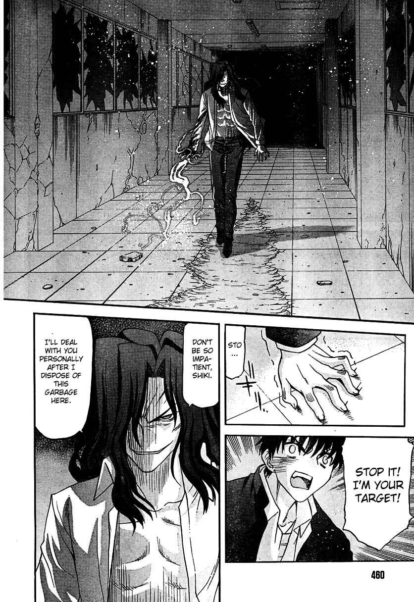 Page 8 Chapter 67 Shingetsutan Tsukihime