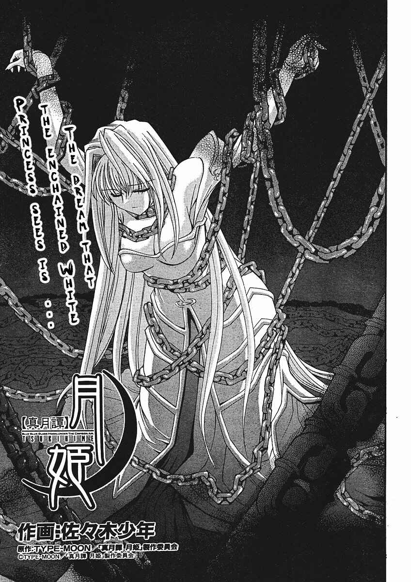 Page 1 Chapter 54 Shingetsutan Tsukihime