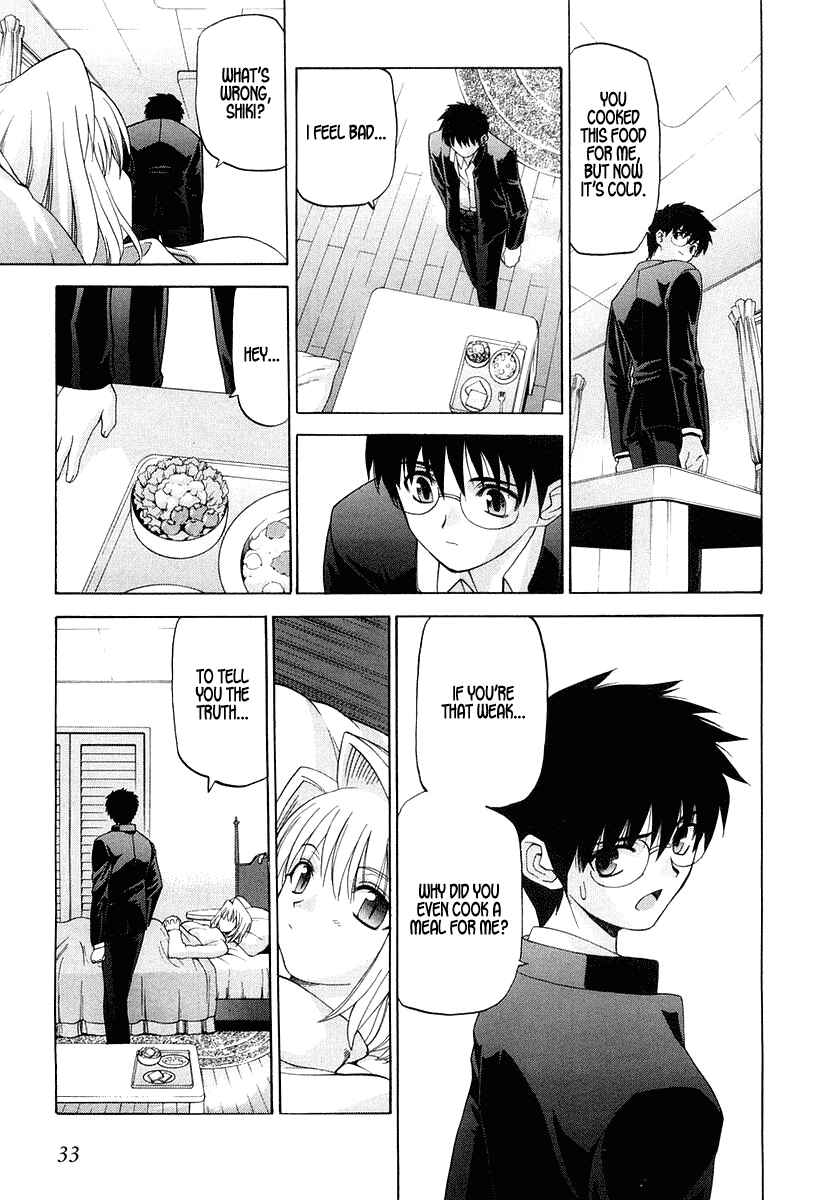 Page 5 Chapter 9 Shingetsutan Tsukihime