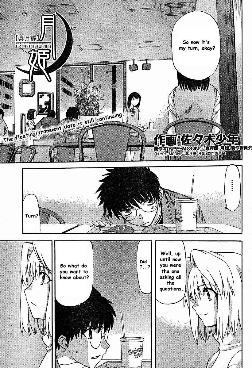 Page 1 Chapter 40 Shingetsutan Tsukihime