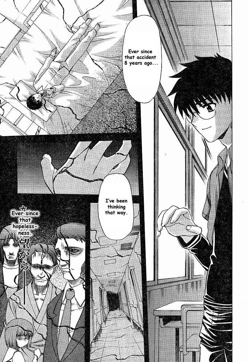 Page 17 Chapter 40 Shingetsutan Tsukihime