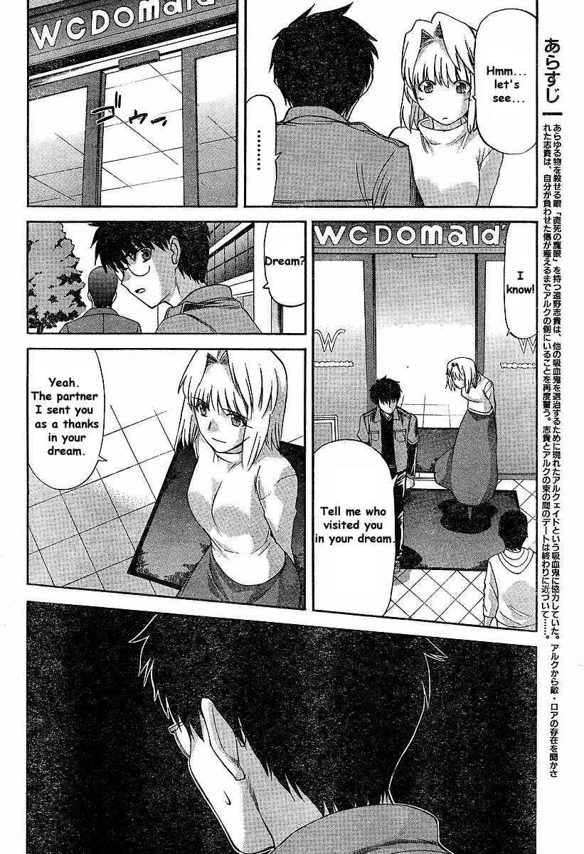 Page 2 Chapter 40 Shingetsutan Tsukihime