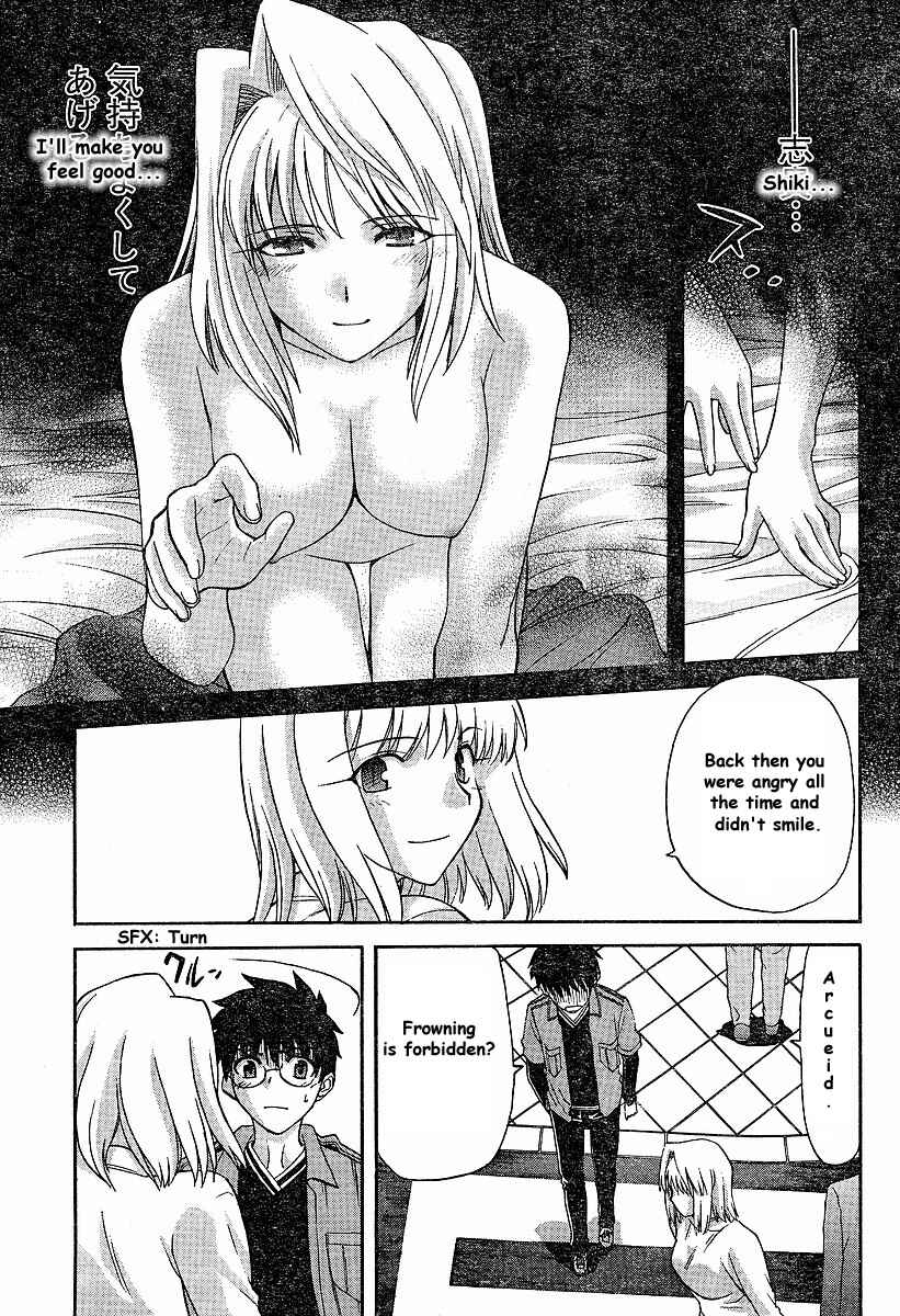 Page 3 Chapter 40 Shingetsutan Tsukihime