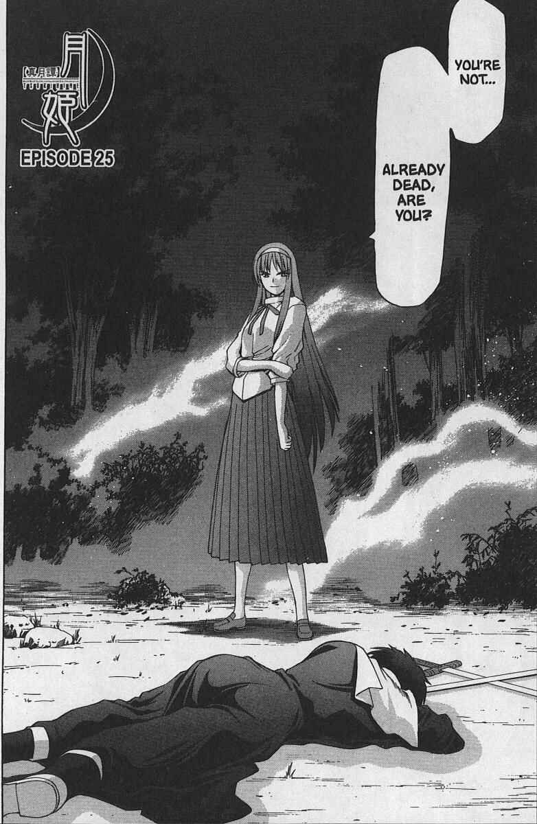 Page 1 Chapter 25 Shingetsutan Tsukihime
