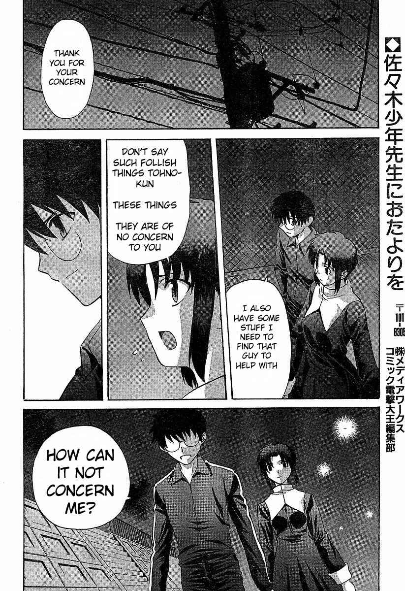 Page 10 Chapter 33 Shingetsutan Tsukihime