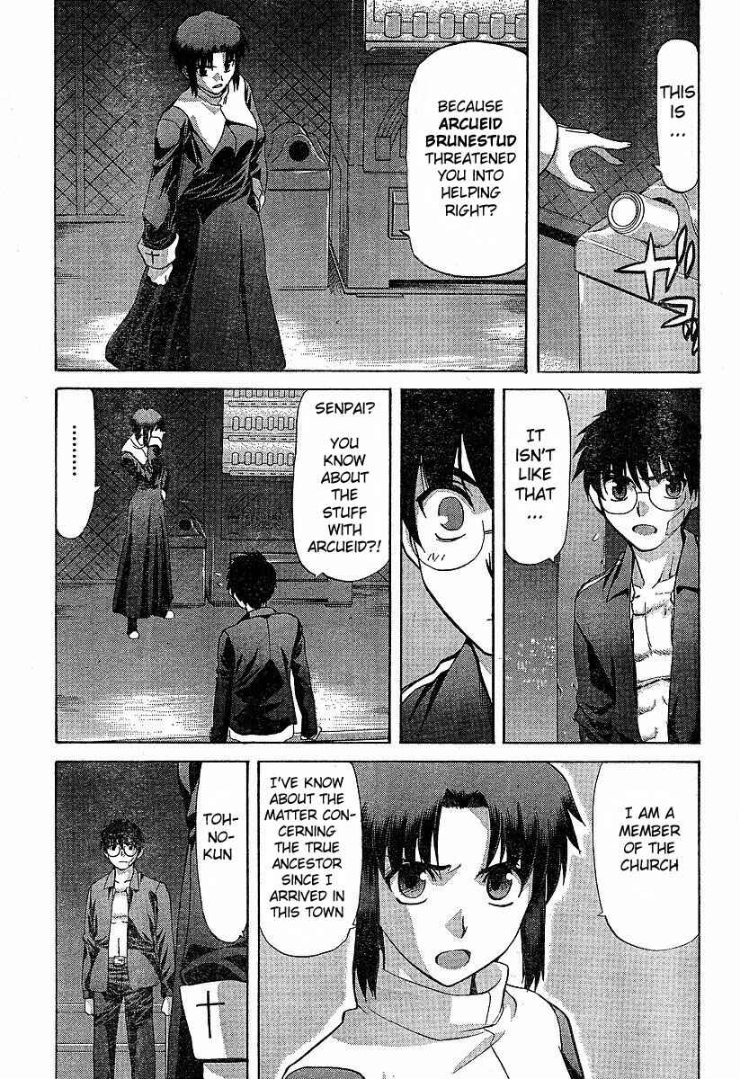 Page 4 Chapter 33 Shingetsutan Tsukihime