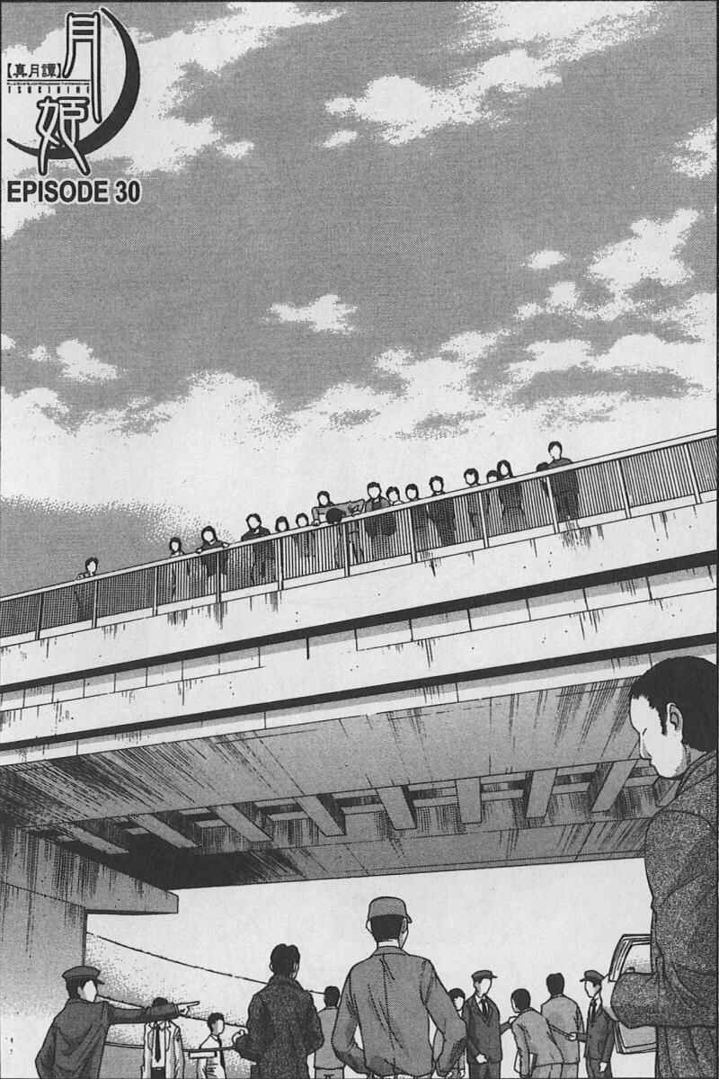 Page 1 Chapter 30 Shingetsutan Tsukihime