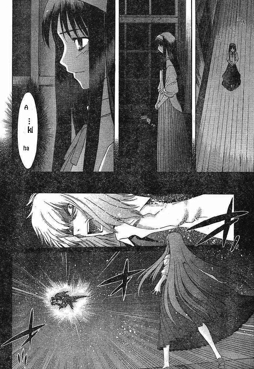 Page 15 Chapter 49 Shingetsutan Tsukihime