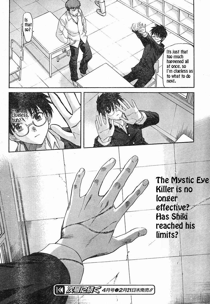 Page 30 Chapter 49 Shingetsutan Tsukihime