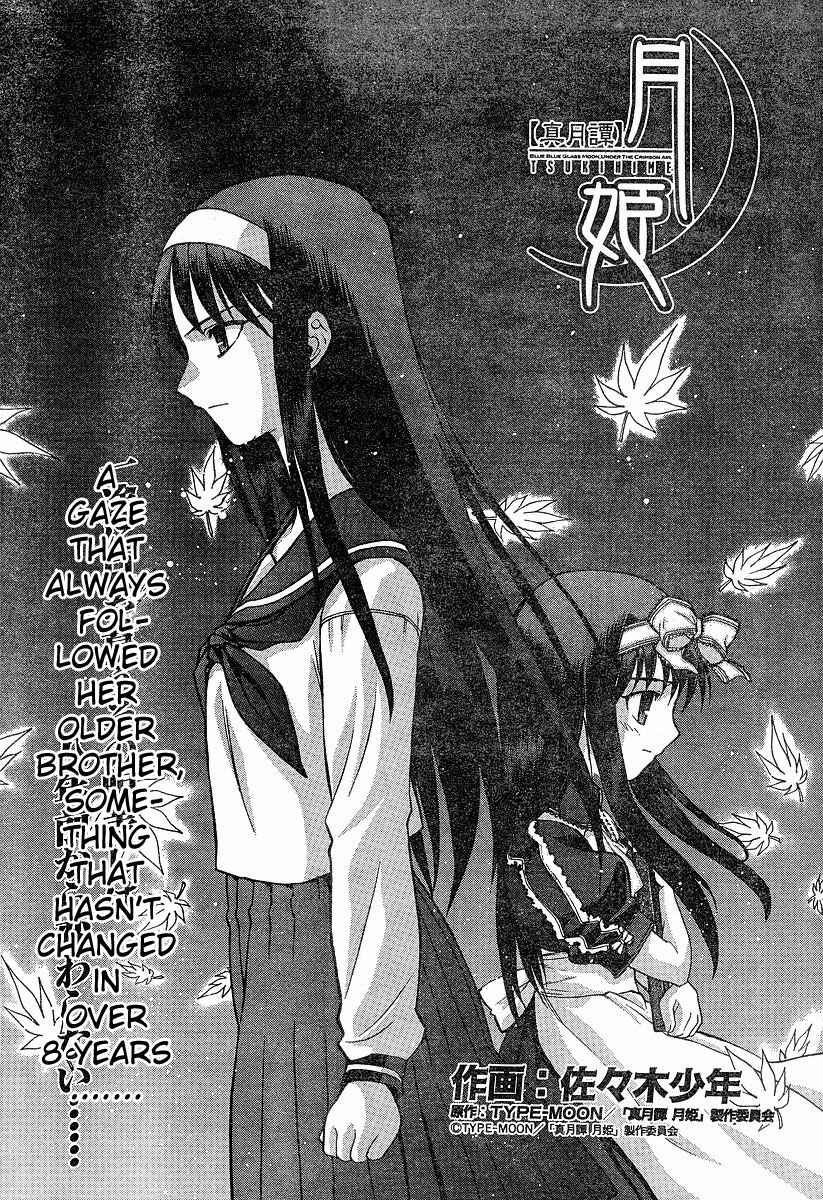Page 1 Chapter 38 Shingetsutan Tsukihime