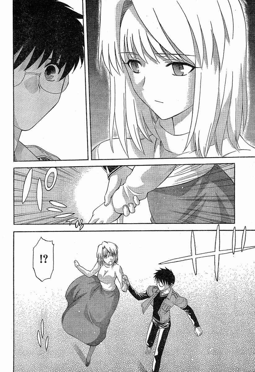 Page 17 Chapter 38 Shingetsutan Tsukihime