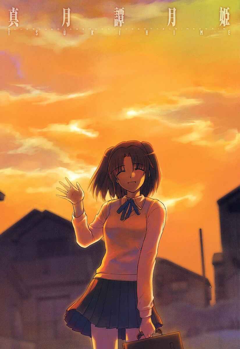 Page 2 Chapter 24 Shingetsutan Tsukihime